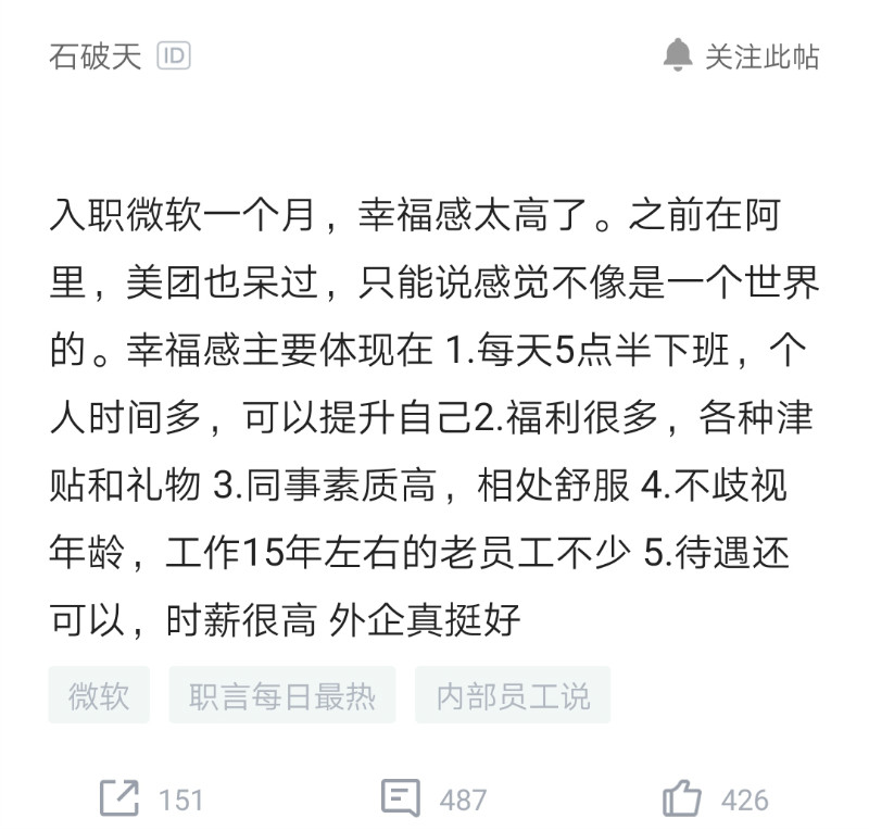 放弃月薪2woffer,放弃了斯坦福的offer