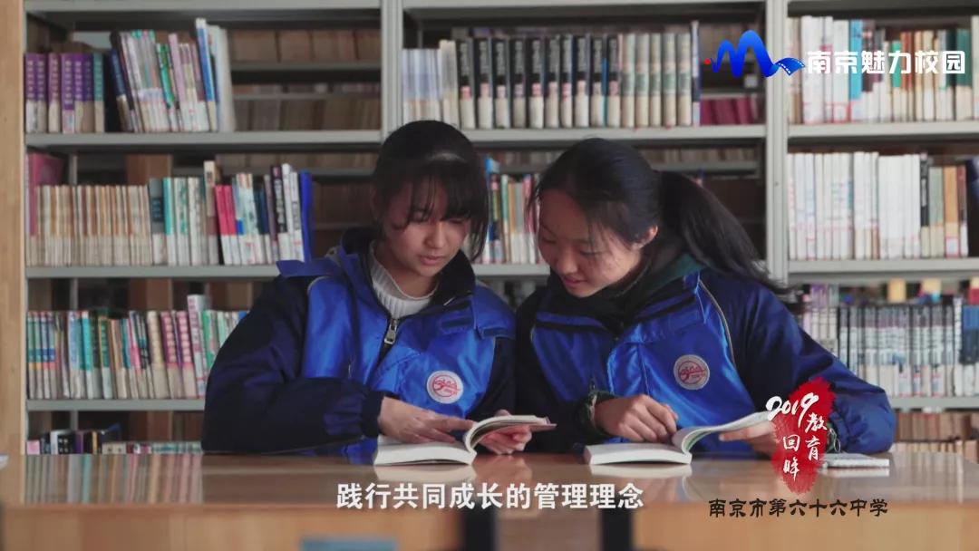 教育回眸丨2019让学习更有温度让成长更有深度·第六十六中学