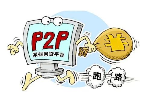 又一平台崩盘,平台出事投资者血本无归