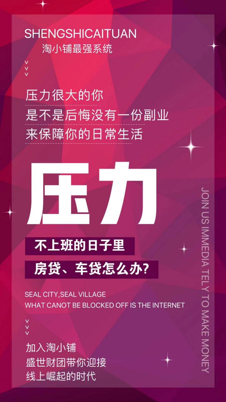 淘小铺创业招聘,副业阿里巴巴淘小铺