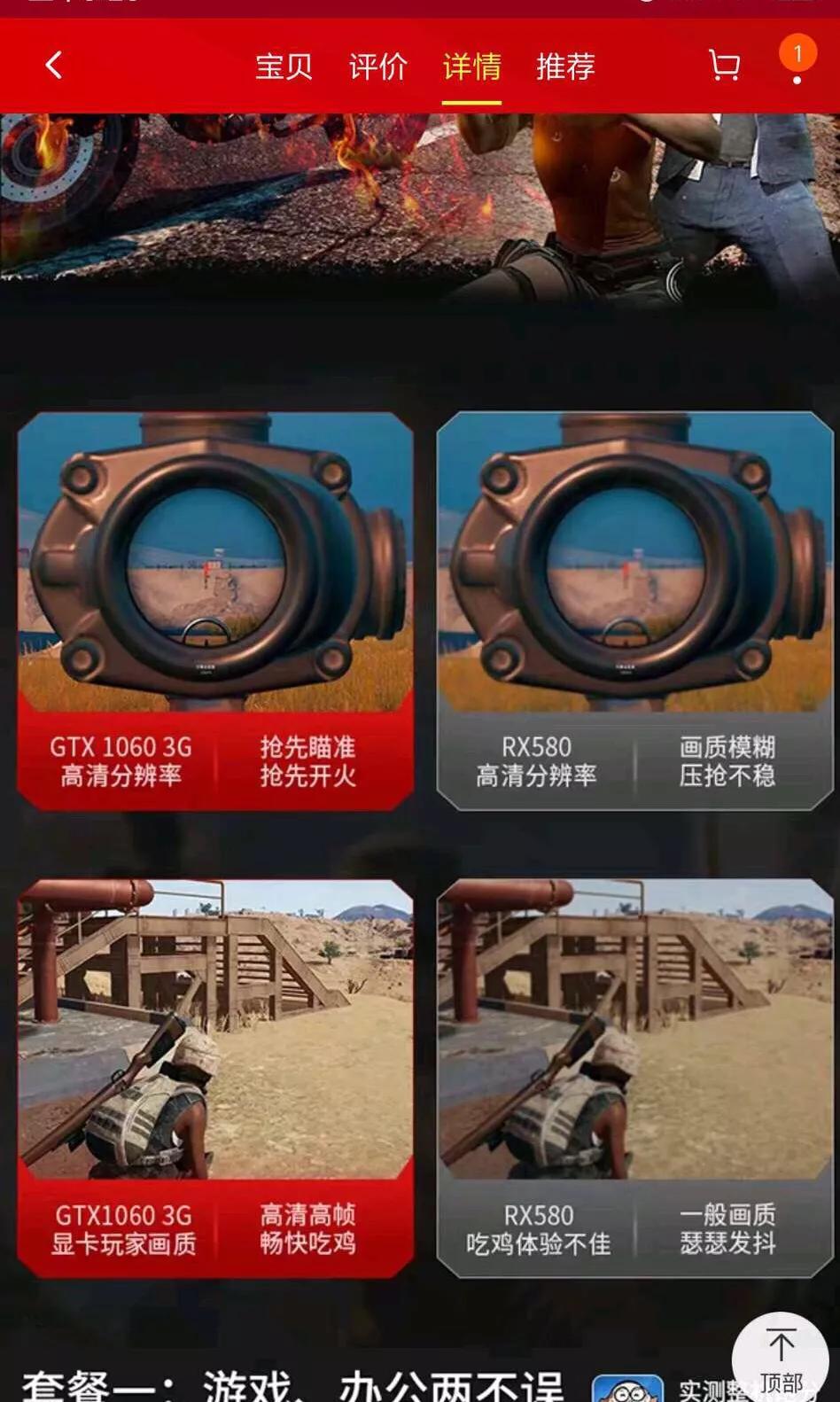 有些锅AMD不背，细数某平台商家常见的A黑