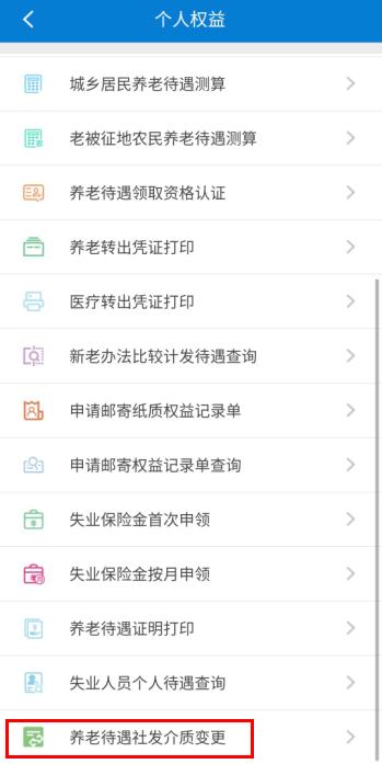天津灵活就业人员社保补缴新政策,天津社保断缴怎么处理