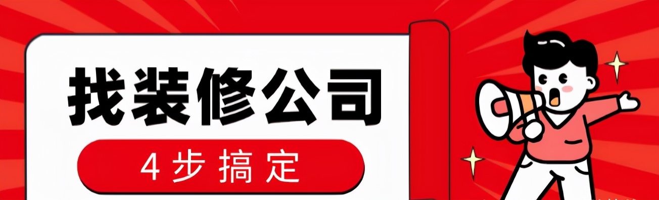石家庄装修公司排名前十口碑推荐,石家庄室内装修公司哪家好