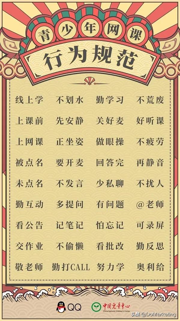 为高考学子上buff？QQ找来教辅天团