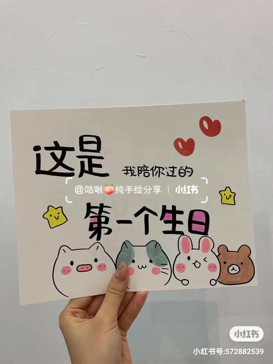 手绘生日卡片送男朋友,感动哭男朋友的生日礼物手绘