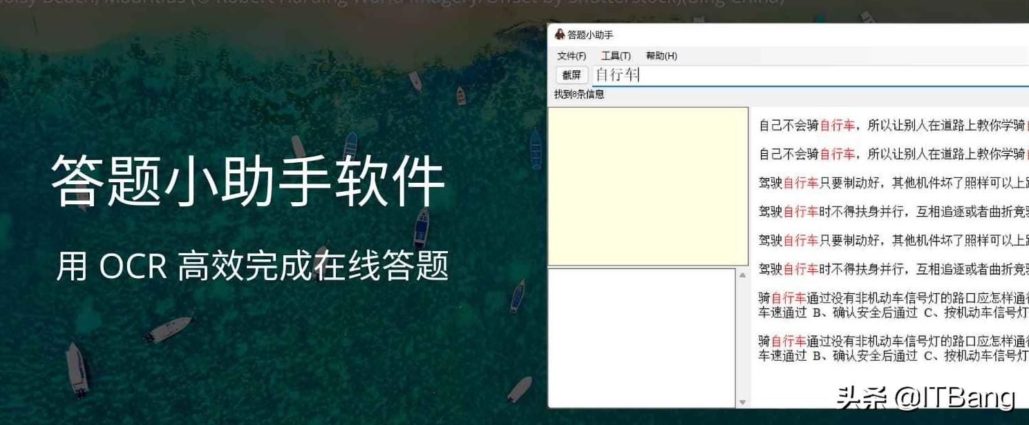 最好用的在线答题软件,实时答题工具