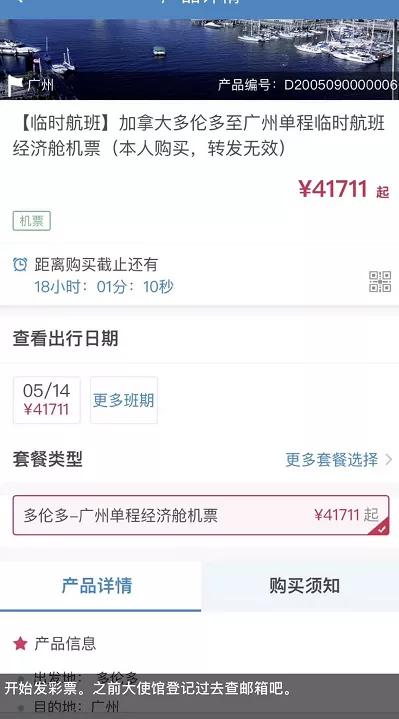 温哥华飞国内航班最新政策,加航何时恢复温哥华飞北京航线