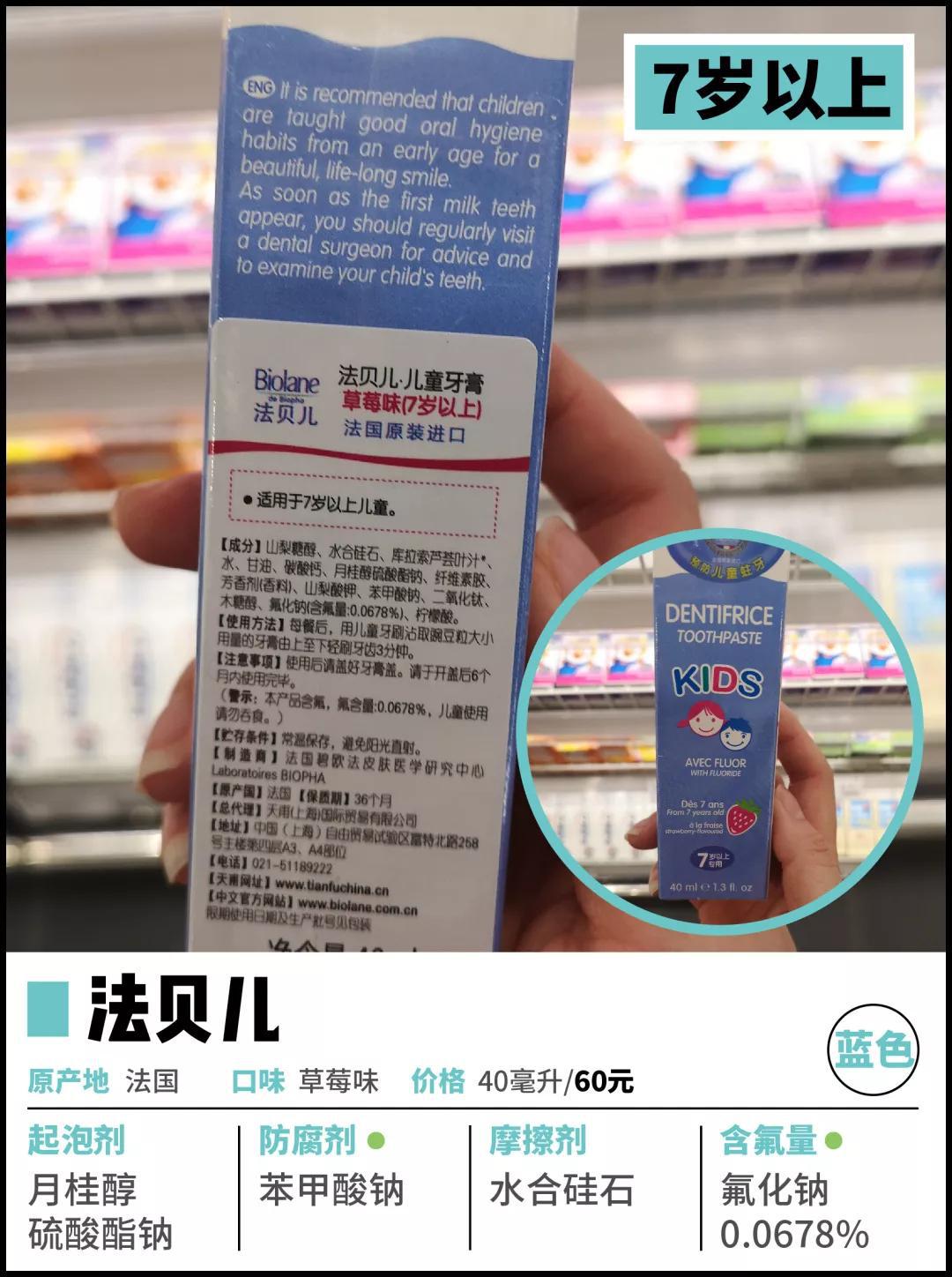 测评牙膏儿童,给孩子选牙膏这些成分坑你要知道