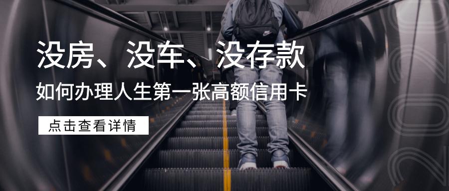 没房没车怎么申请信用卡,没房产怎么办理信用卡还款