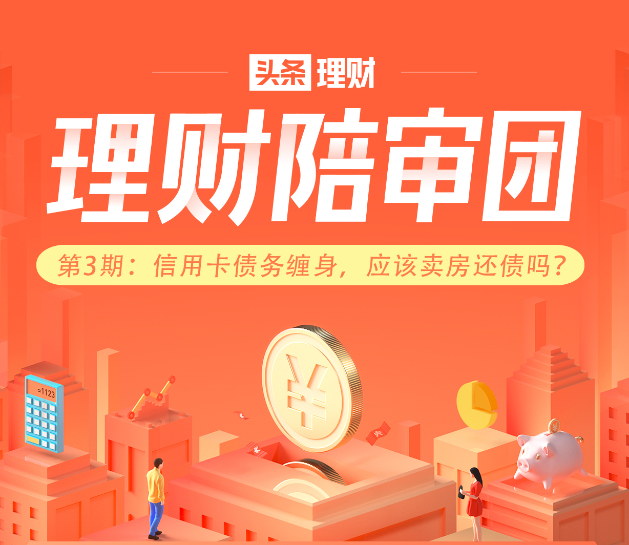 信用卡负债15万只有2万怎么合理还,信用卡逾期无力偿还要不要卖房子