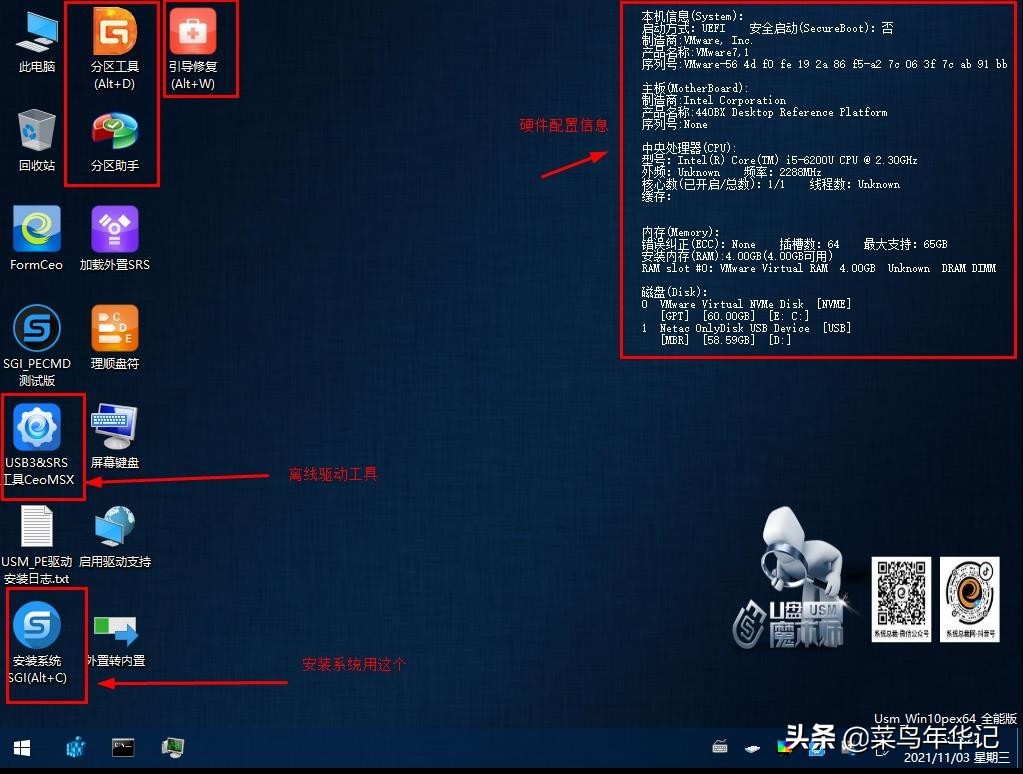 u盘魔术师启动制作工具哪个好,u盘魔术大师pe工具教程