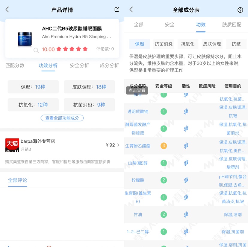 10款最好用的睡眠面膜,一款超级好用的懒人睡眠面膜