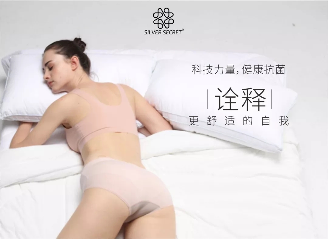 @仙女们!这条抗菌*裤内**真的好舒服,我想推荐给大家