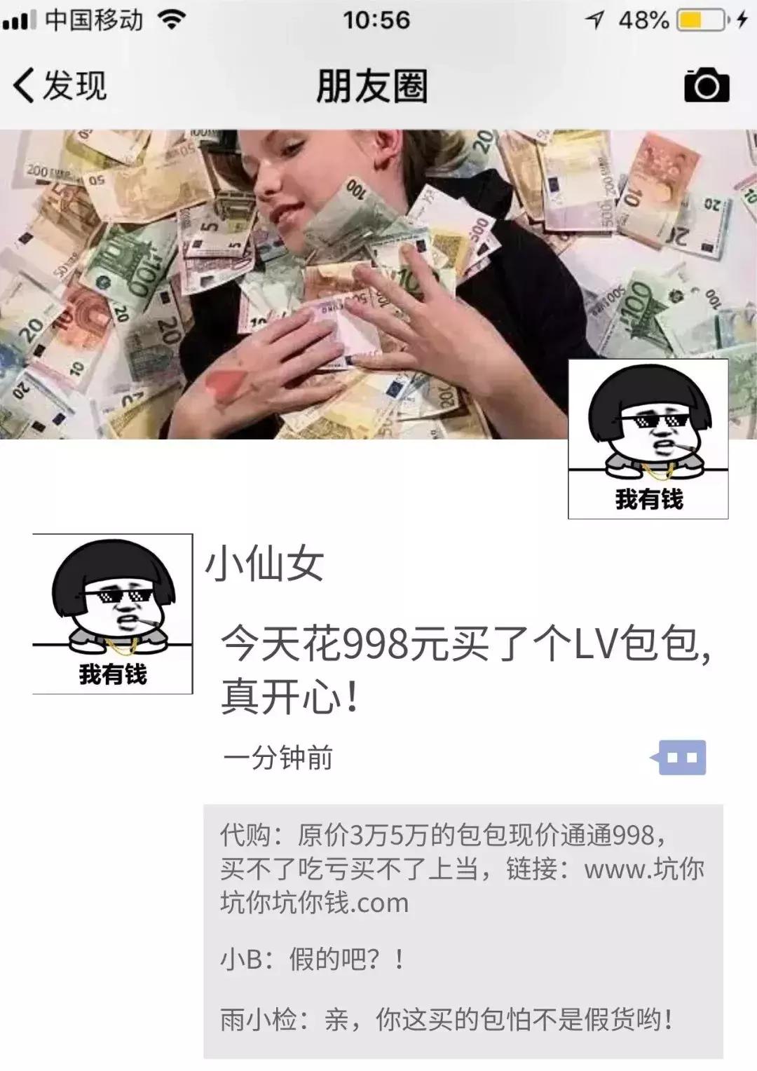 【3·15】雨小检带你识*网破**购的那些套路