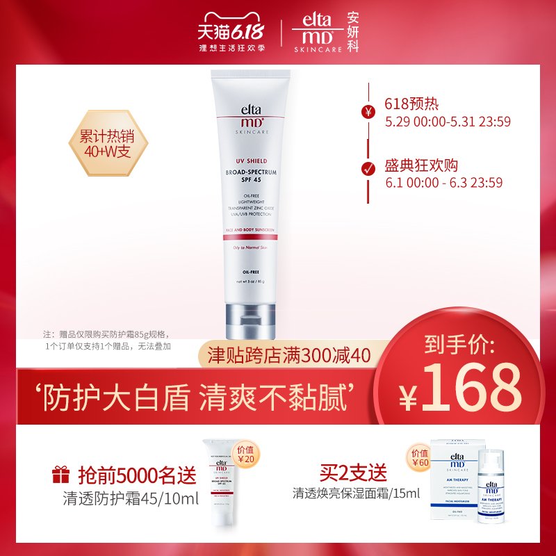 夏日炎炎您的防晒准备好了吗,夏日爆款防晒霜