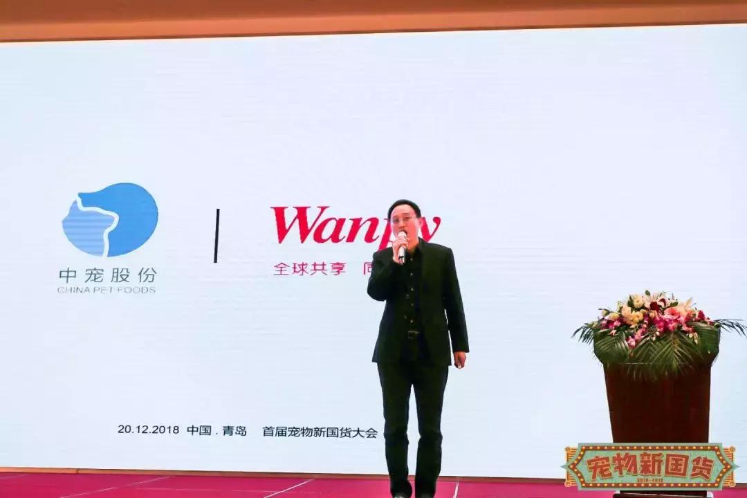 宠业电商大会,爱上中国造