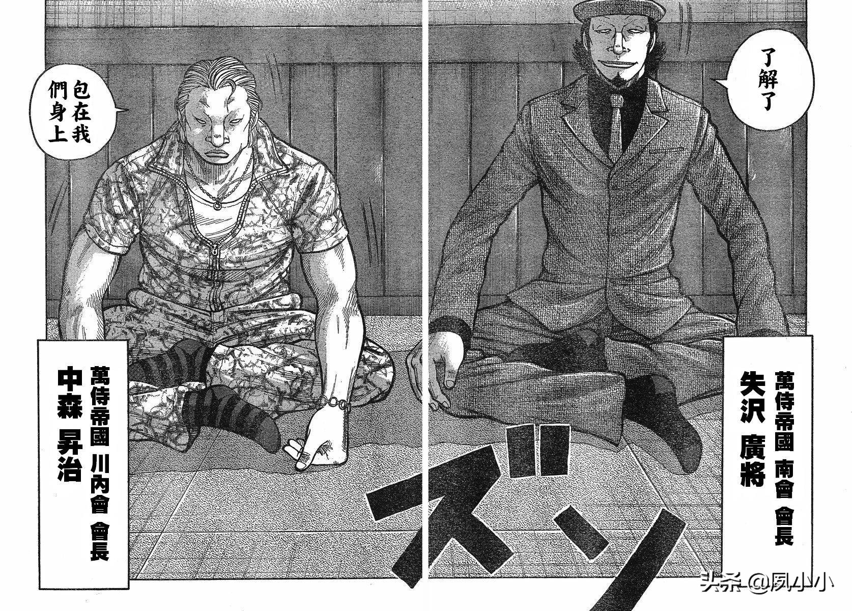 热血高校3漫画全集,热血高校3动画