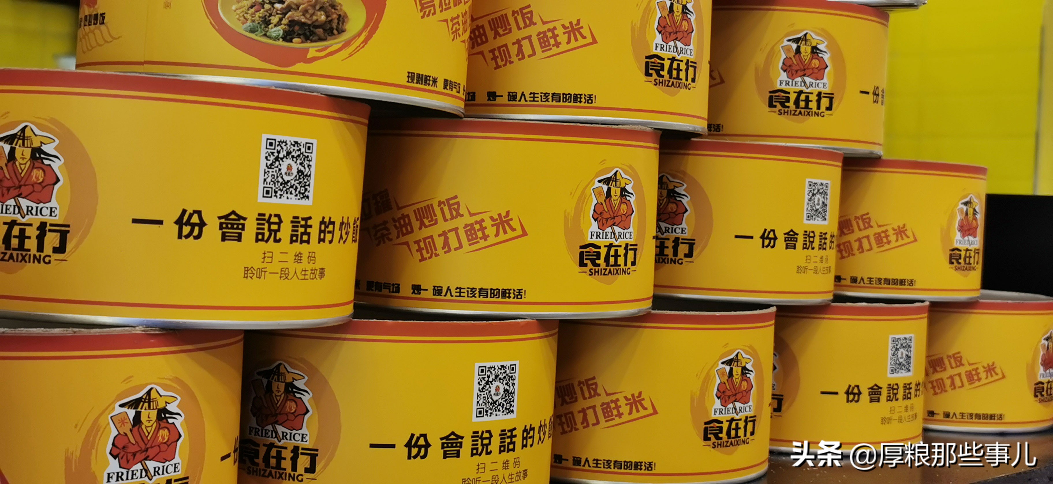 食在行茶油炒饭项目怎么样,食在行炒饭招商总部