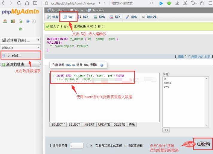 phpmyadmin安装与使用,phpmyadmin怎么使用