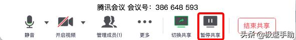 腾讯会议分享屏幕怎么老是中断,为什么腾讯会议一碰屏幕就黑屏