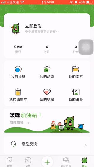 啵哩口袋打印机,学习生活更美好