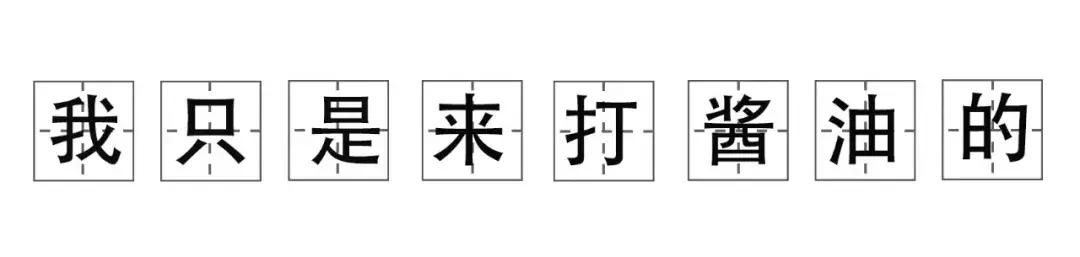 90后黑历史合集,90后经历的黑历史