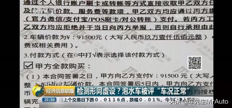 瓜子二手车被检测后出现问题,瓜子二手车检测事件