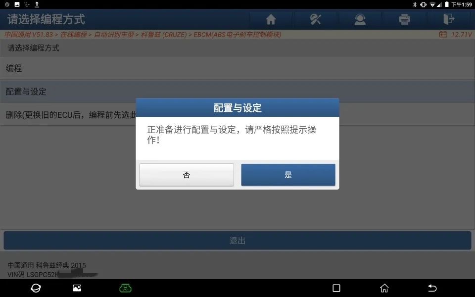 雪佛兰科鲁兹电子控制模块,雪佛兰科鲁兹防盗编程
