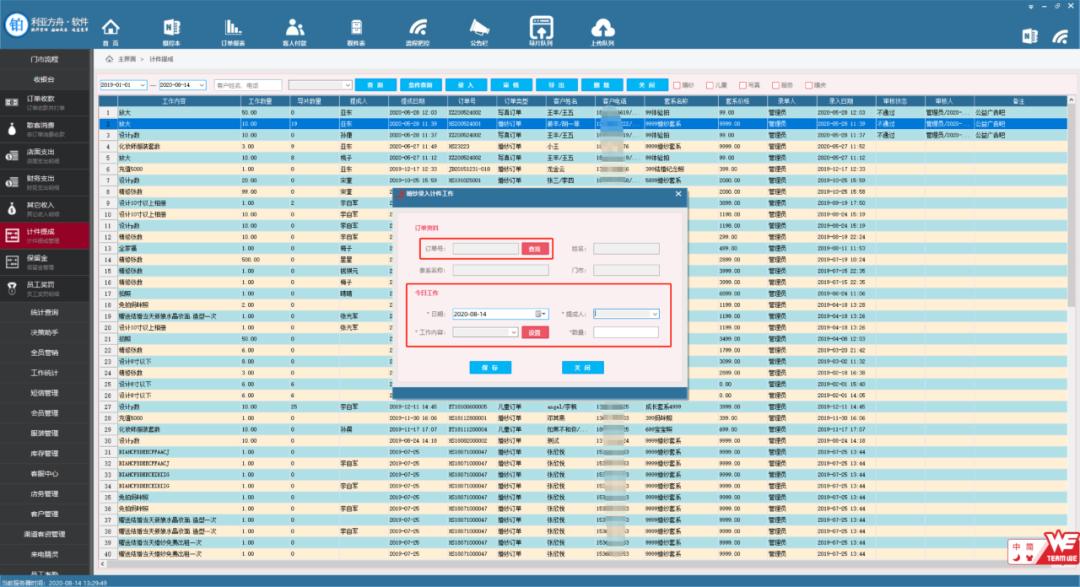 影楼修图师提成怎么算,影楼运营提成