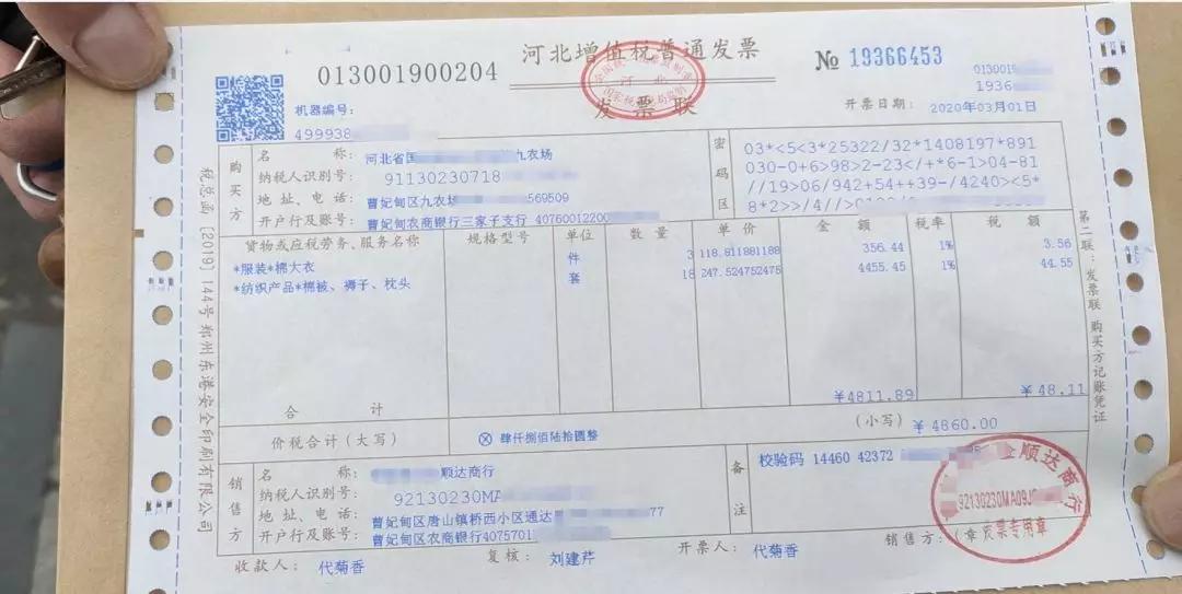 增值税最全税率表,2021年增值税税目税率表大全图片