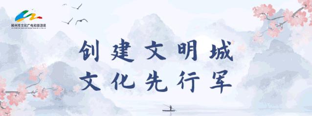 地以人传人以地柳子德厚泽千秋