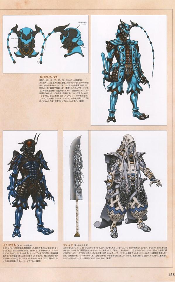 宇宙船Uchusen2008-2017假面骑士怪人设定（全）