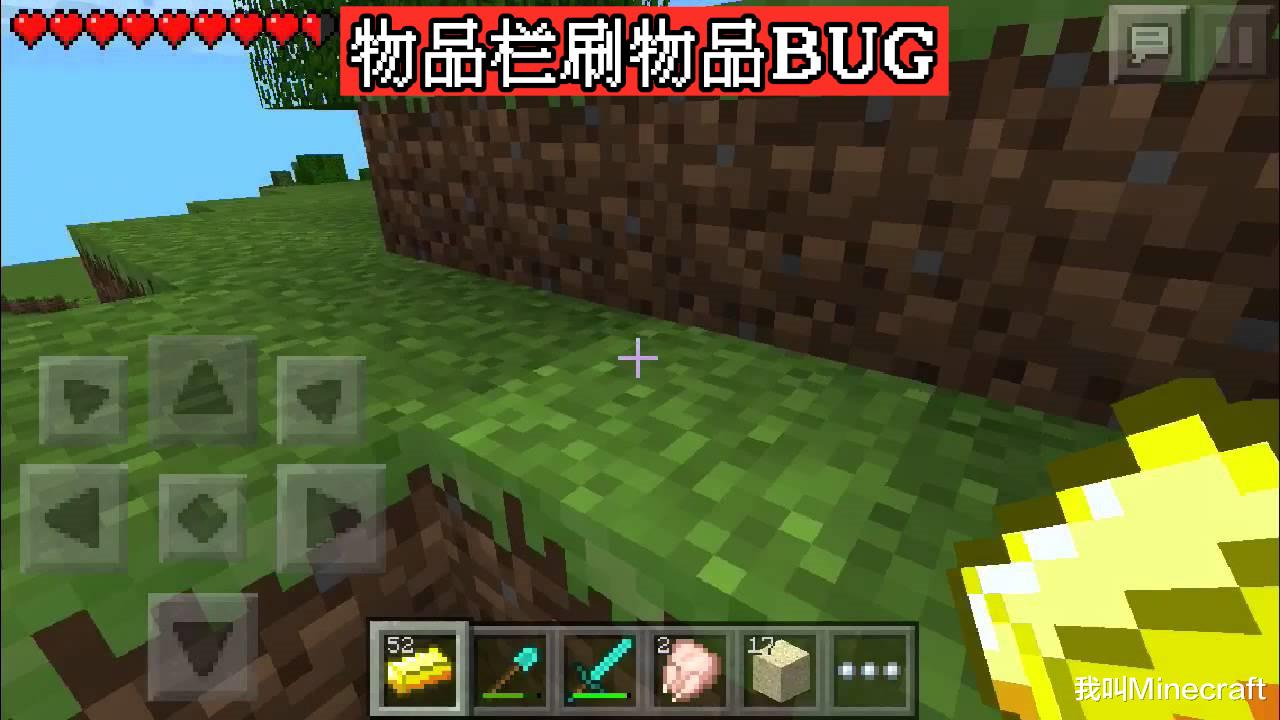 我的世界1.19版本史蒂夫样子,我的世界pe老版本