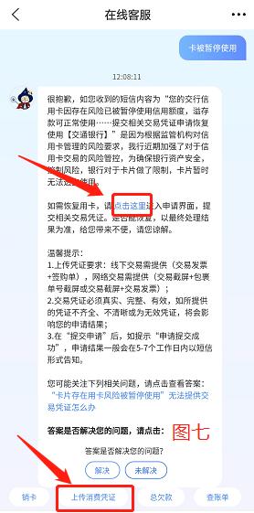 交行“神级系统”,客户受“非人待遇”,被霸气回应:无任何问题