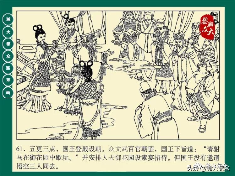 瀚大黎众连环画封神演义,西游记彩色连环画珍藏版