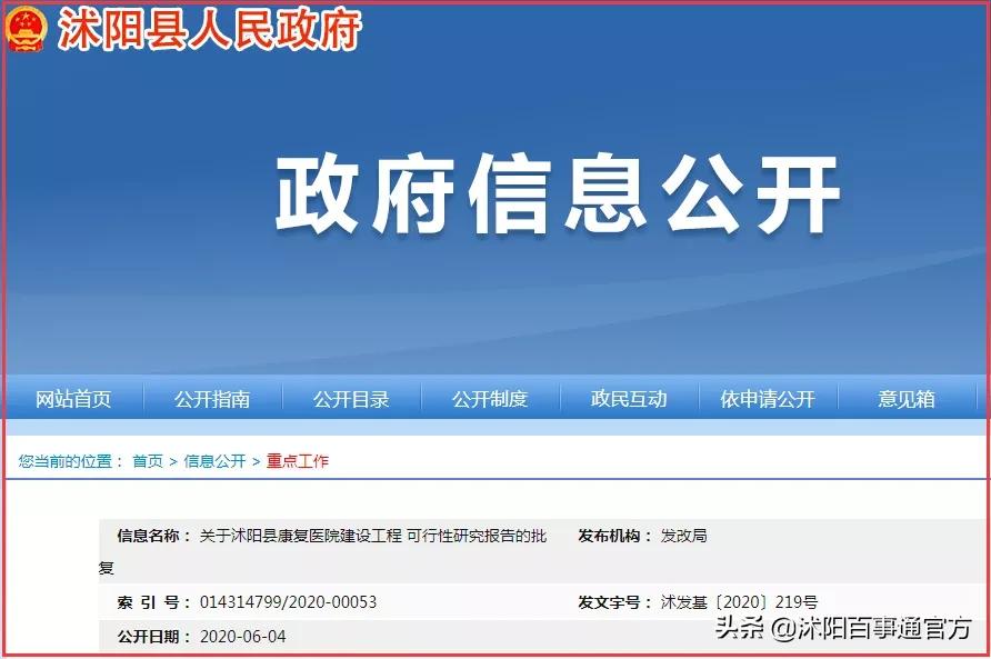 沭阳中心医院最新消息,沭阳公立医院有哪些