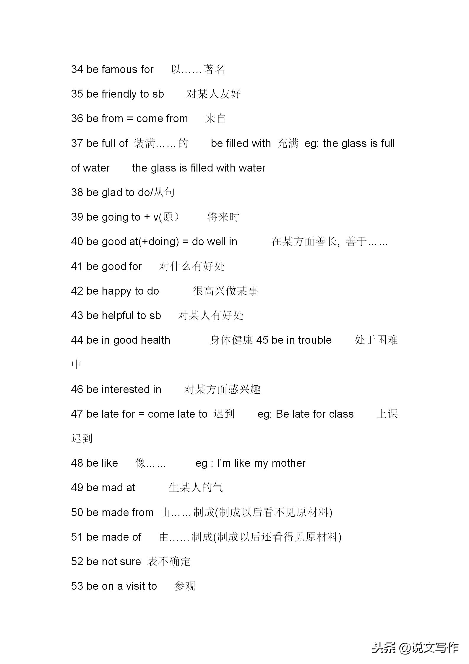 名师总结，初中英语词组总结279条，中考英语满分必备