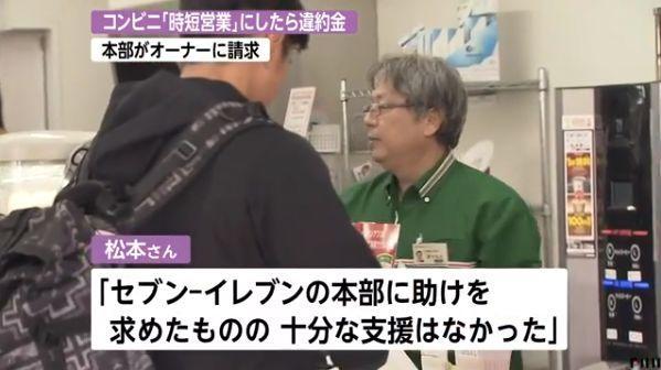 711便利店员工态度,日本711便利店是24小时开吗