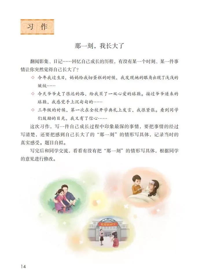 寒假预习小学语文五年级下册,五年级下册语文五单元整体预习