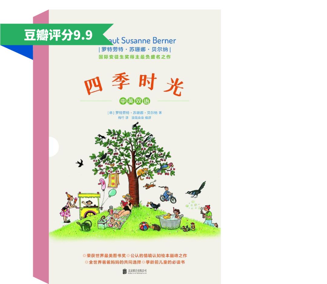 10本值得看的绘本推荐,豆瓣高评分儿童绘本书单推荐