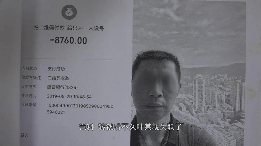 「以案说法」“糖衣”背后有“诈弹”，网恋需谨慎