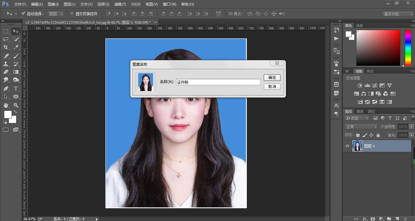 ps如何1寸和2寸一起排版,ps2寸照片如何排版