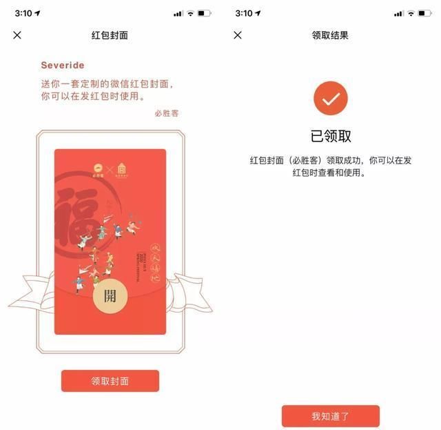 微信发红包用什么最好,原来微信还有这么多发红包方法