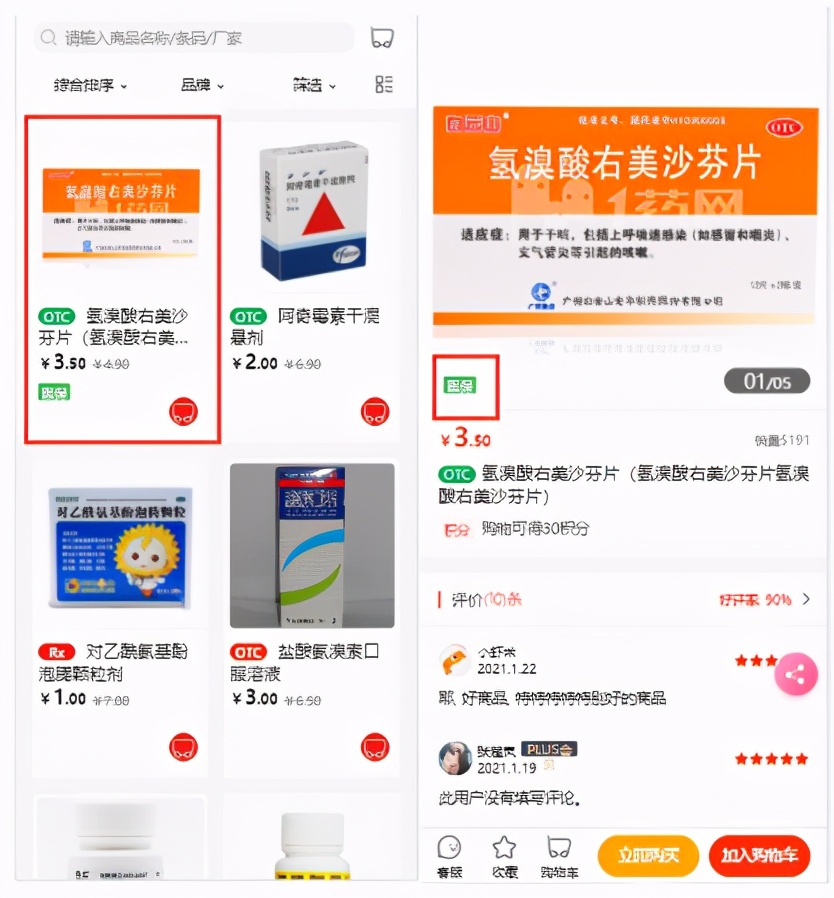 助力医药连锁拓展加盟、联营新模式，幸福时空“门店系统”发布