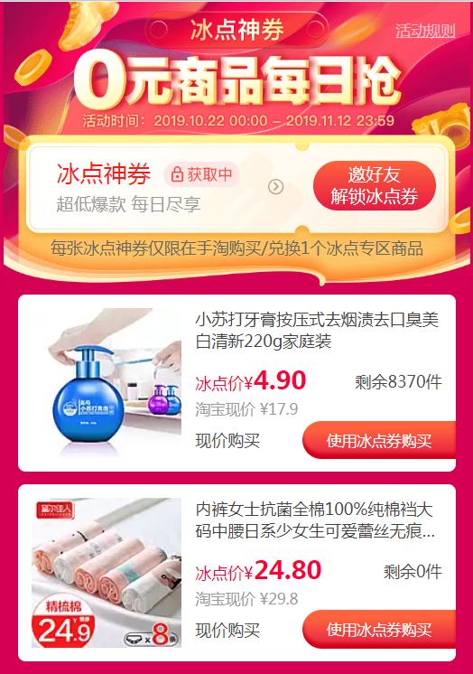 娣樺鎺ㄥ箍鏂板搧鐮撮浂,娣樺鎬庝箞鎵嶈兘鐖嗗崟