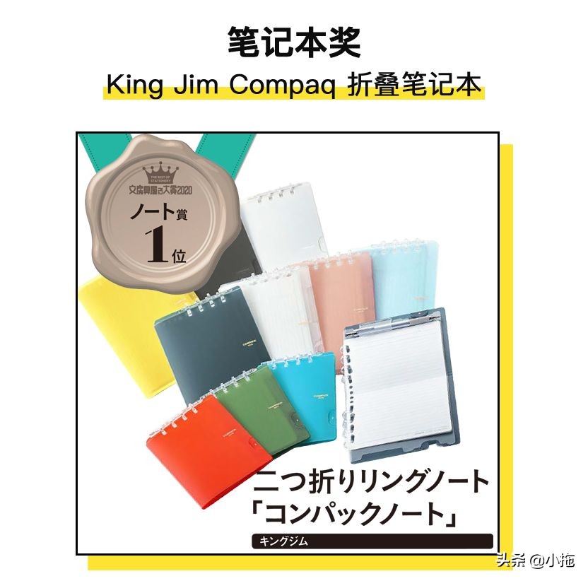 2020日本文具大赏，41款匠心文具，一个都不能少（下篇）