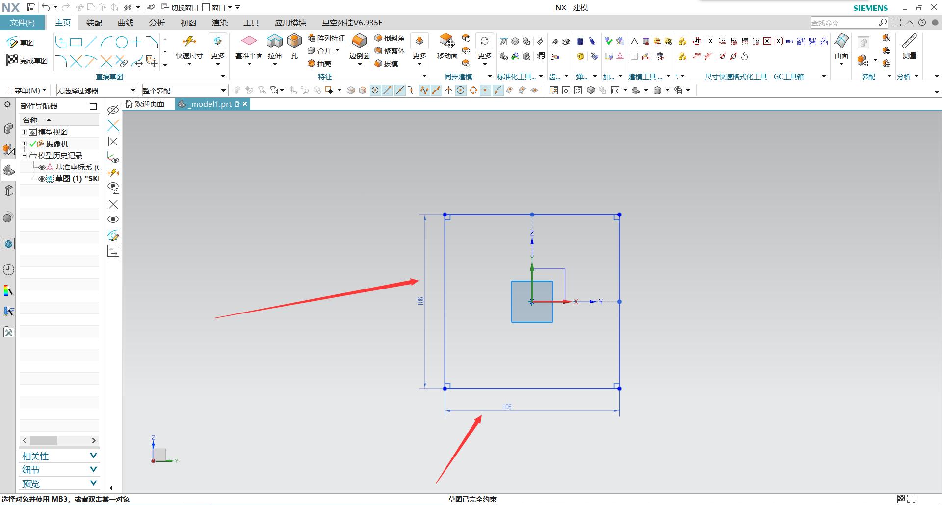 ug草图坐标系怎么恢复,ug草图怎么恢复原始坐标轴