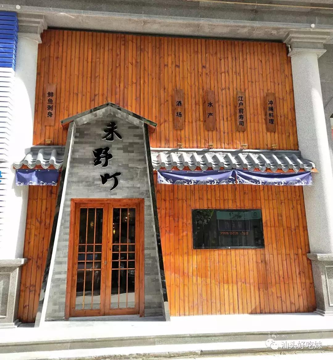 5折开吃！穿和服吃日料の居酒屋，一进门就回本