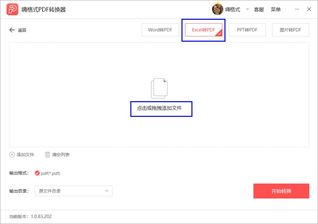 excel转换为pdf显示不完整怎么办,excel转换成pdf怎么弄成一页