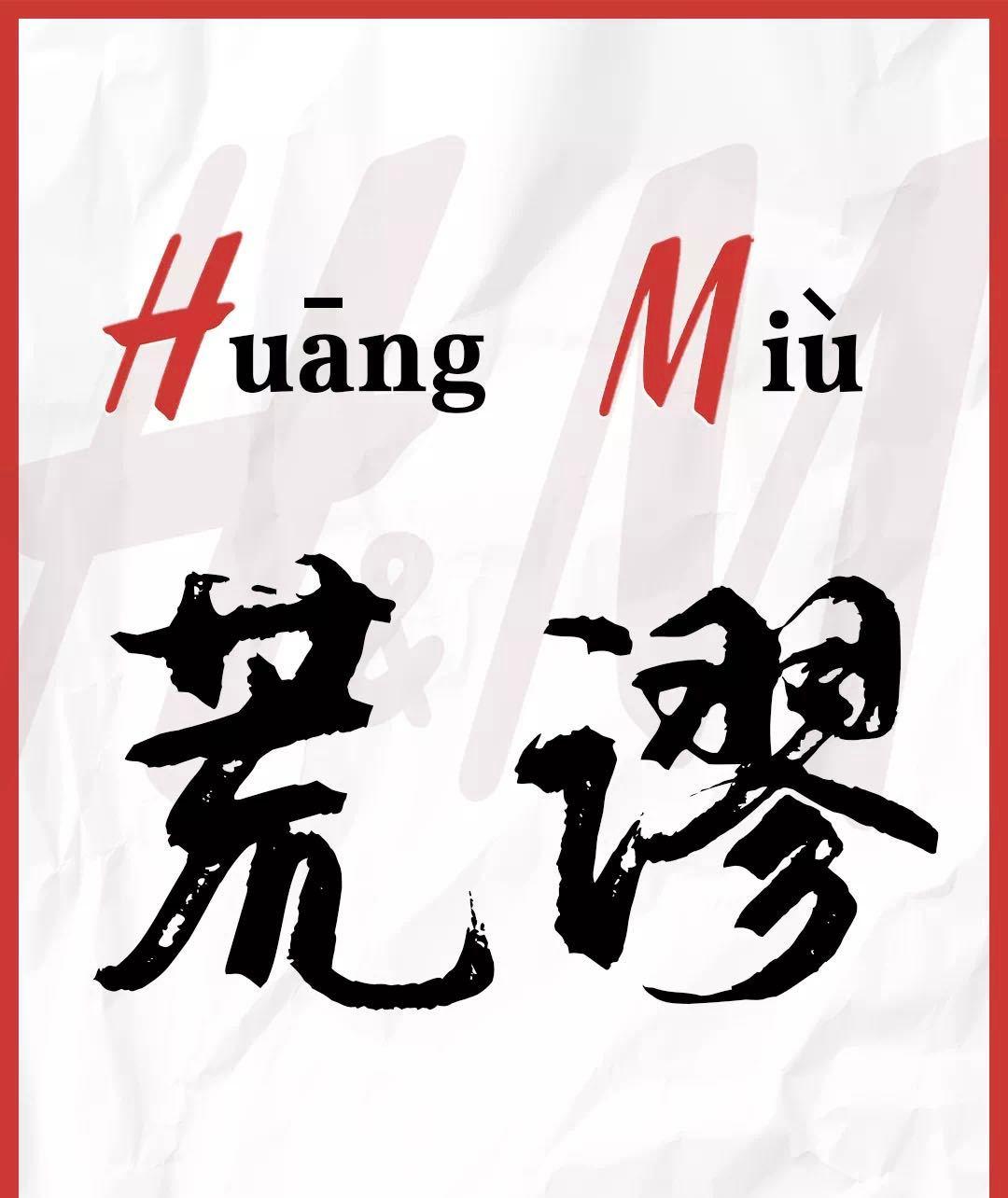 又一例！“HM”*制抵***疆新**棉花，“时尚圈”这是怎么了？